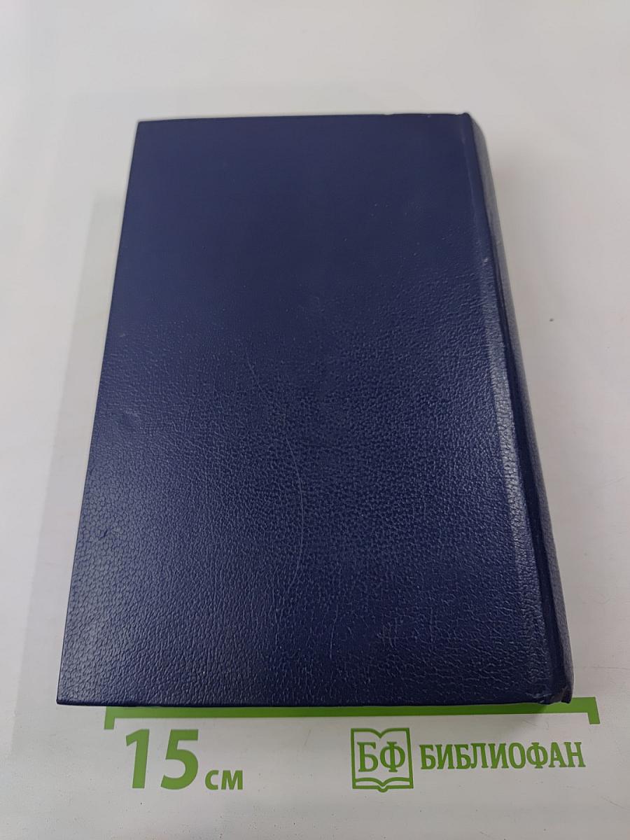 Последний Новик