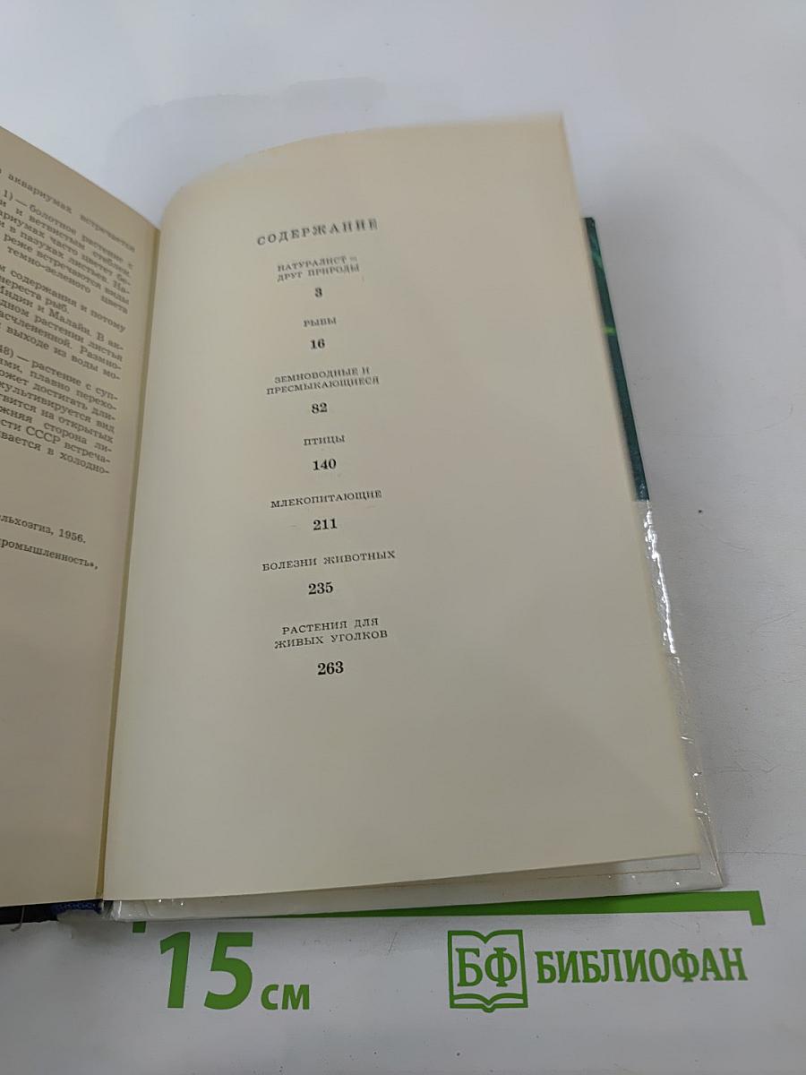 Советы друзьям природы