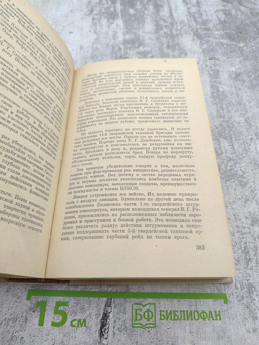 Оружие особого рода