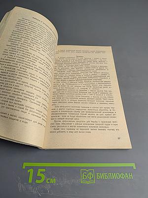 На все случаи жизни. Сборник практических советов