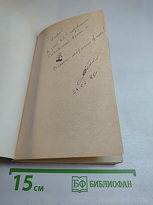 Фицрой - капитан "Бигля"