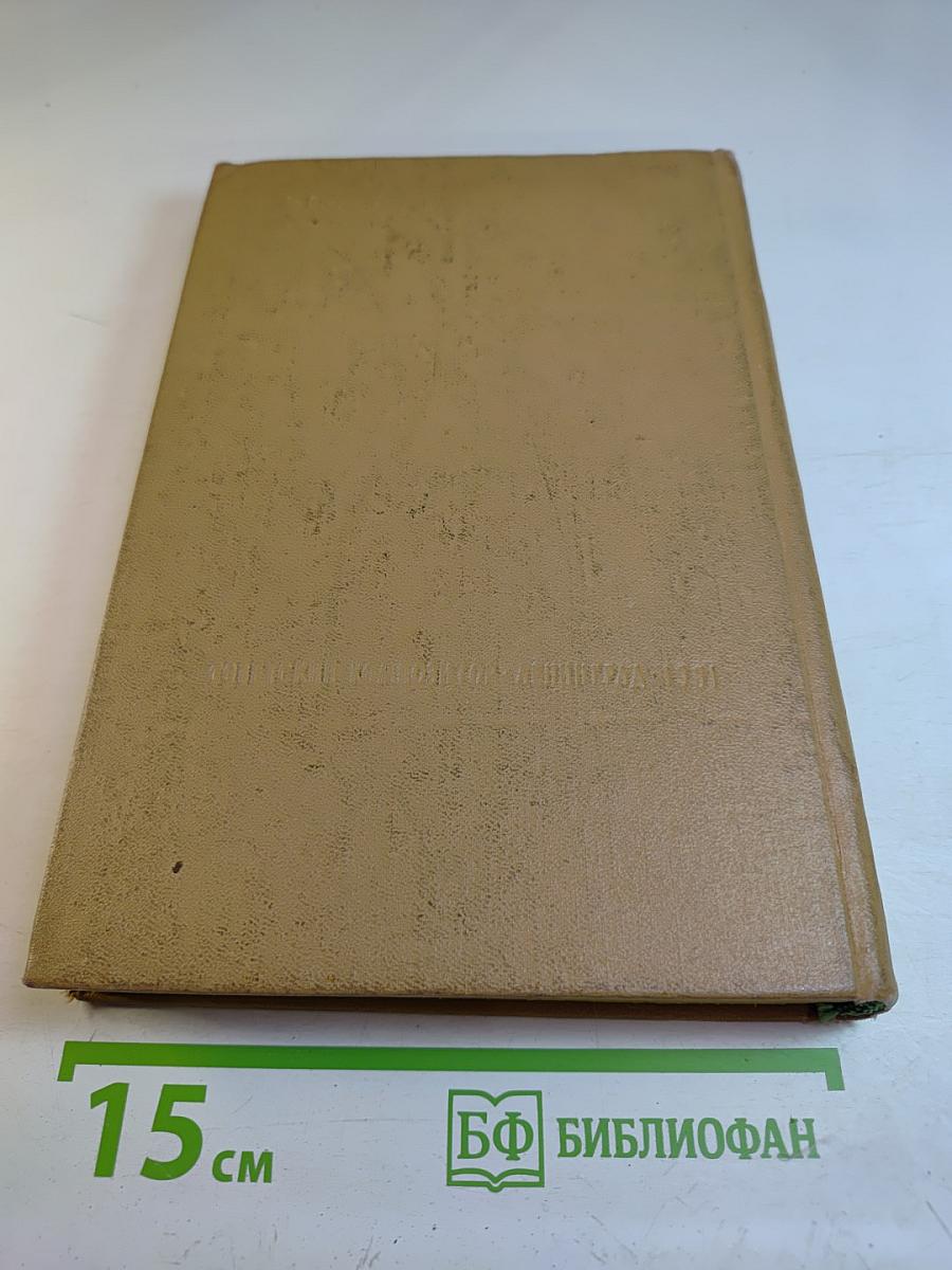 Музыкальная жизнь Ленинграда. Сборник статей