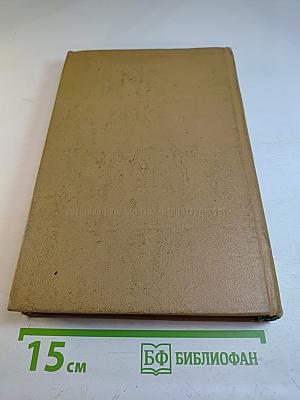 Музыкальная жизнь Ленинграда. Сборник статей