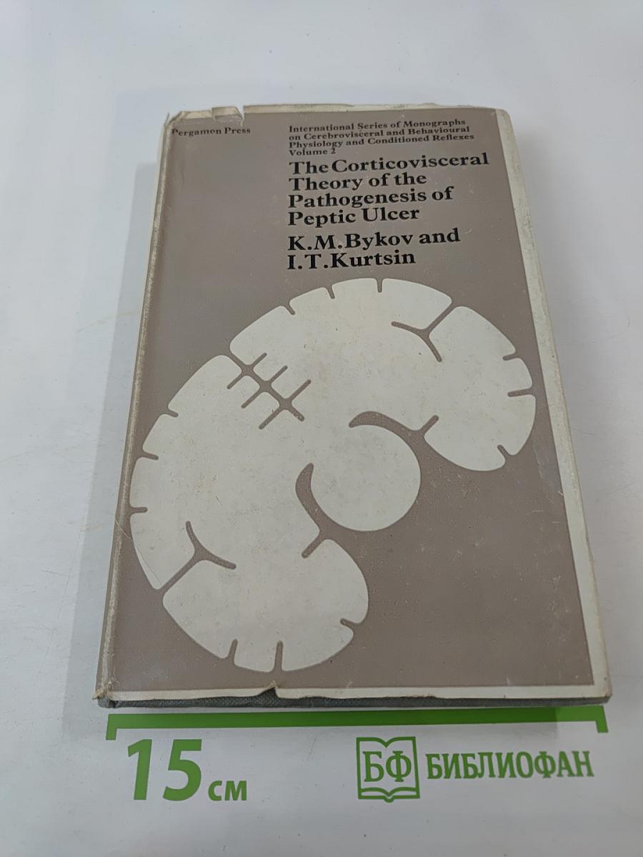 The Corticovisceral Theory of the Pathogenesis of Peptic Ulcer