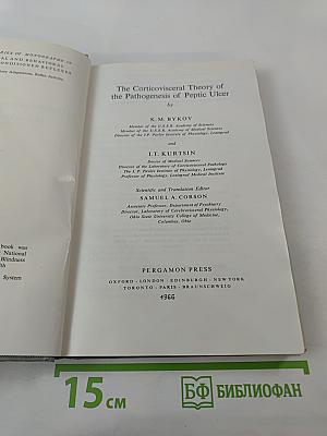 The Corticovisceral Theory of the Pathogenesis of Peptic Ulcer