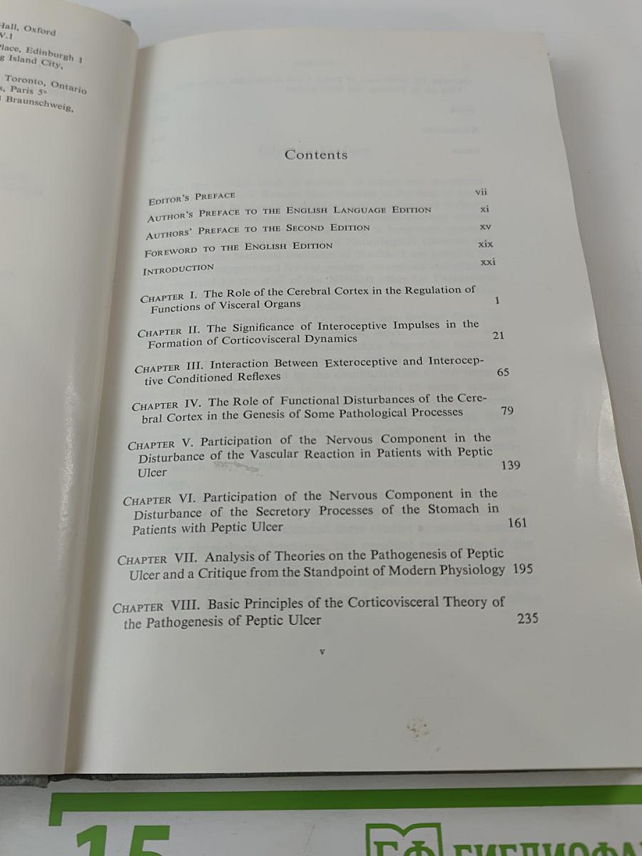 The Corticovisceral Theory of the Pathogenesis of Peptic Ulcer