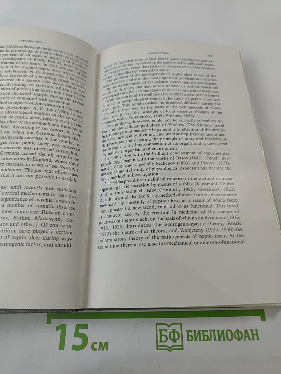 The Corticovisceral Theory of the Pathogenesis of Peptic Ulcer