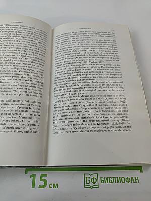 The Corticovisceral Theory of the Pathogenesis of Peptic Ulcer