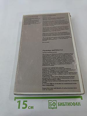 The Corticovisceral Theory of the Pathogenesis of Peptic Ulcer