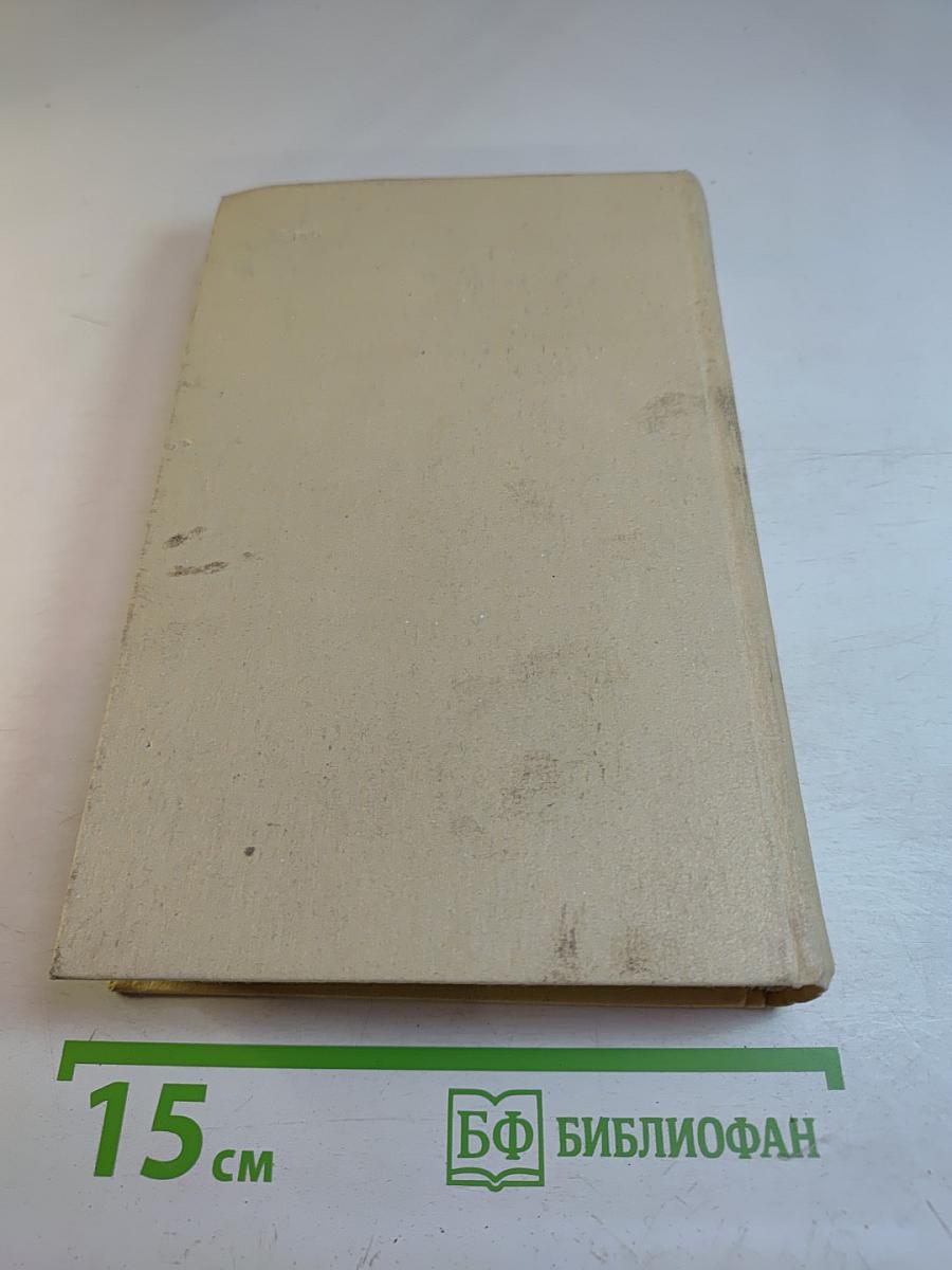 Смерть Вазир-Мухтара. Рассказы