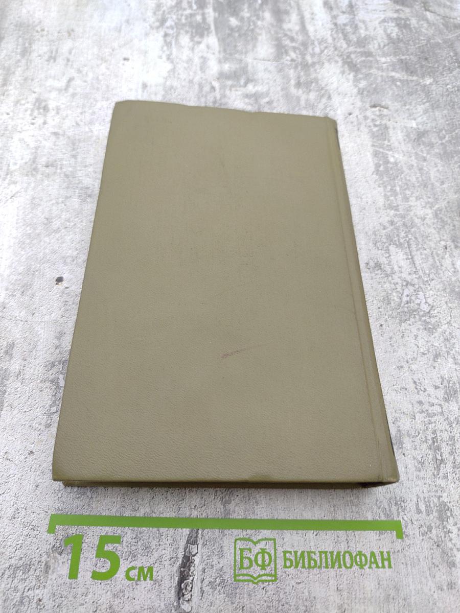 Собрание сочинений. Том шестой: Дом и мир. Рассказы