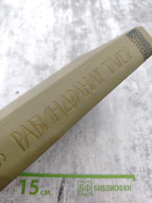 Собрание сочинений. Том шестой: Дом и мир. Рассказы