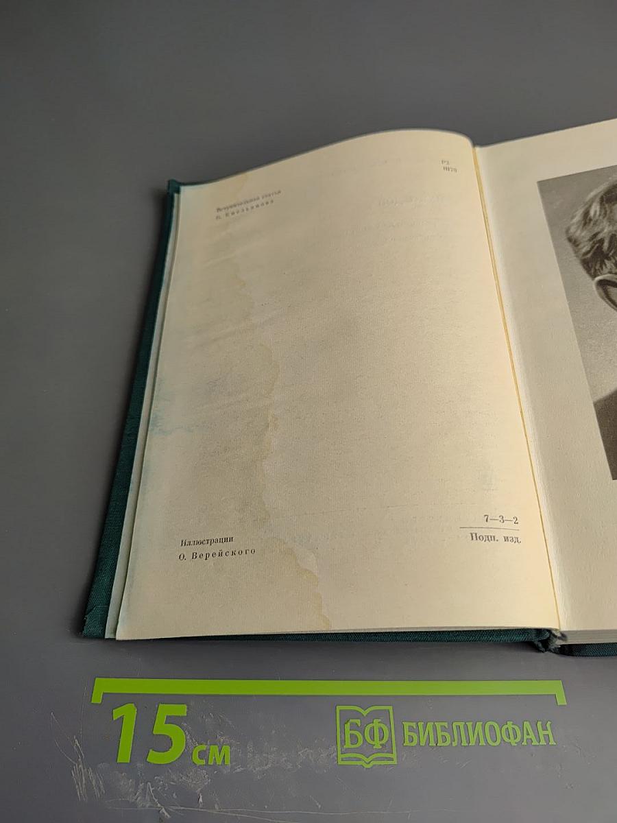 Тихий Дон. Роман в четырех книгах. Книги первая и вторая