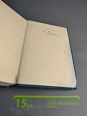 Тихий Дон. Роман в четырех книгах. Книги первая и вторая