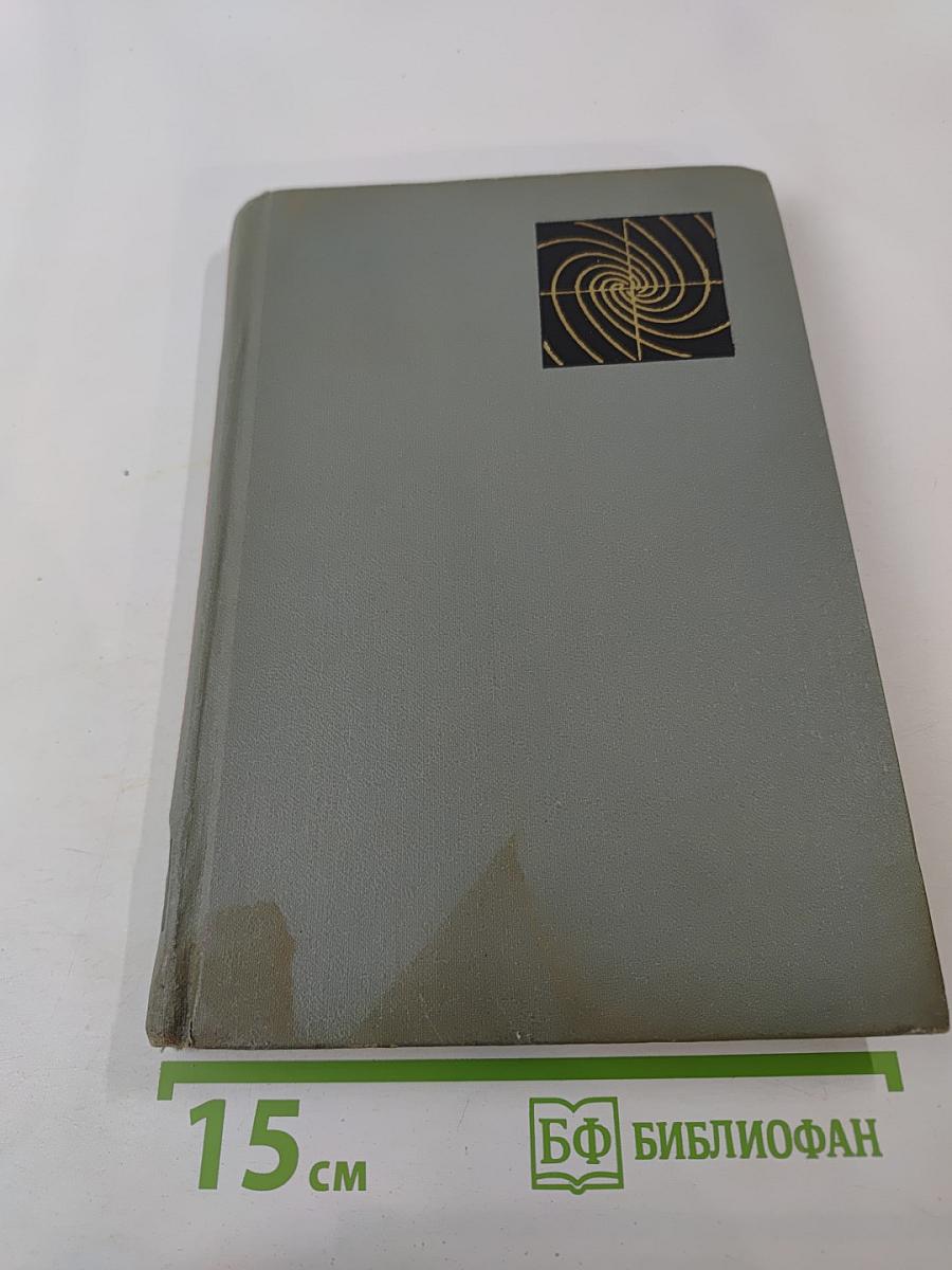 Основы теории автоматического управления. Часть II: Специальные линейные и нелинейные системы автоматического регулирования одной величины