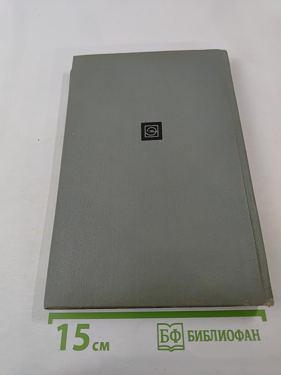 Основы теории автоматического управления. Часть II: Специальные линейные и нелинейные системы автоматического регулирования одной величины