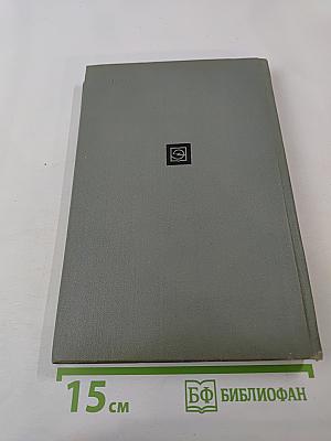 Основы теории автоматического управления. Часть II: Специальные линейные и нелинейные системы автоматического регулирования одной величины