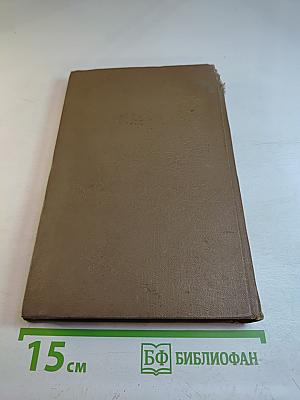 Анна Каренина. Части 5-8 (Том II)