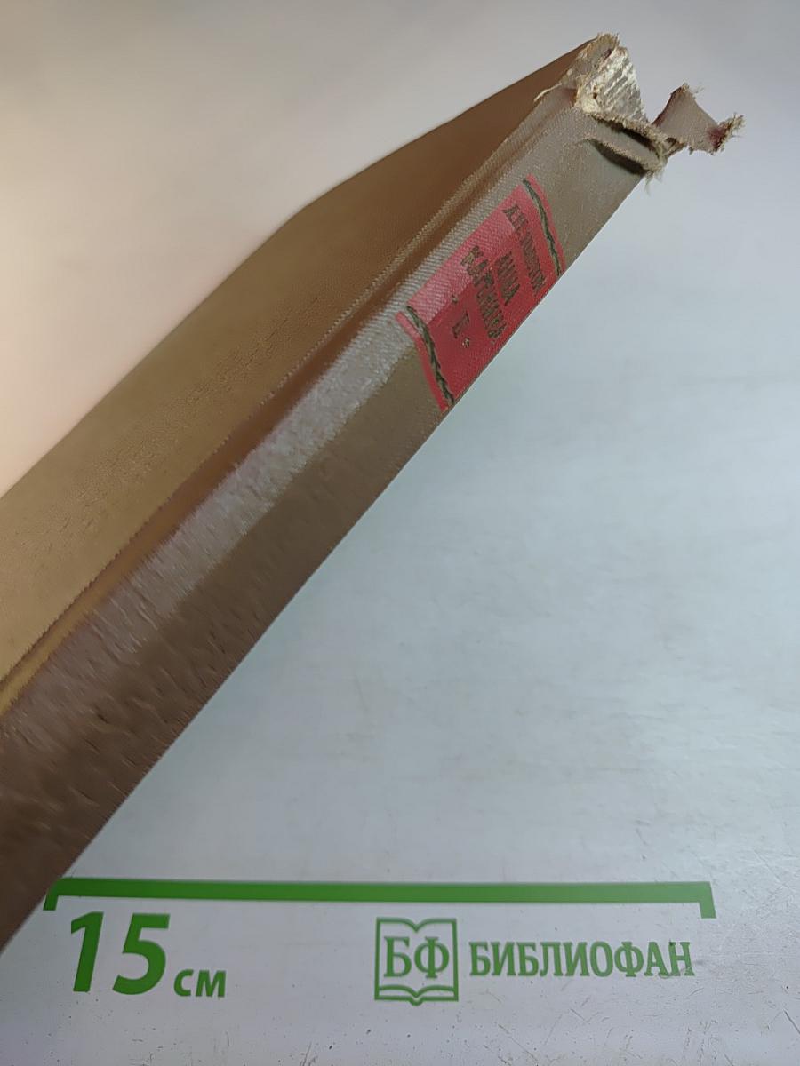 Анна Каренина. Части 5-8 (Том II)