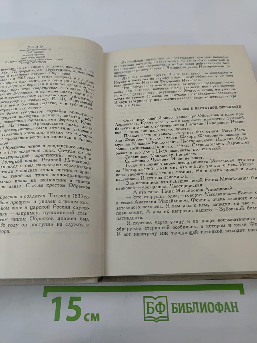 Я хочу рассказать вам...