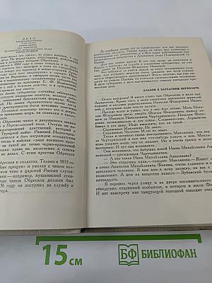 Я хочу рассказать вам...