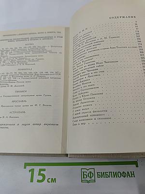 Я хочу рассказать вам...