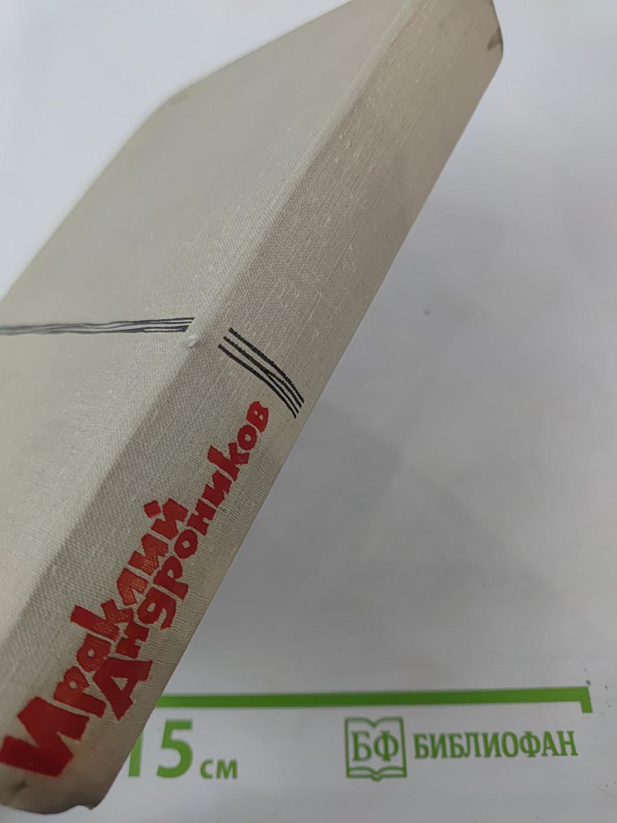 Я хочу рассказать вам...