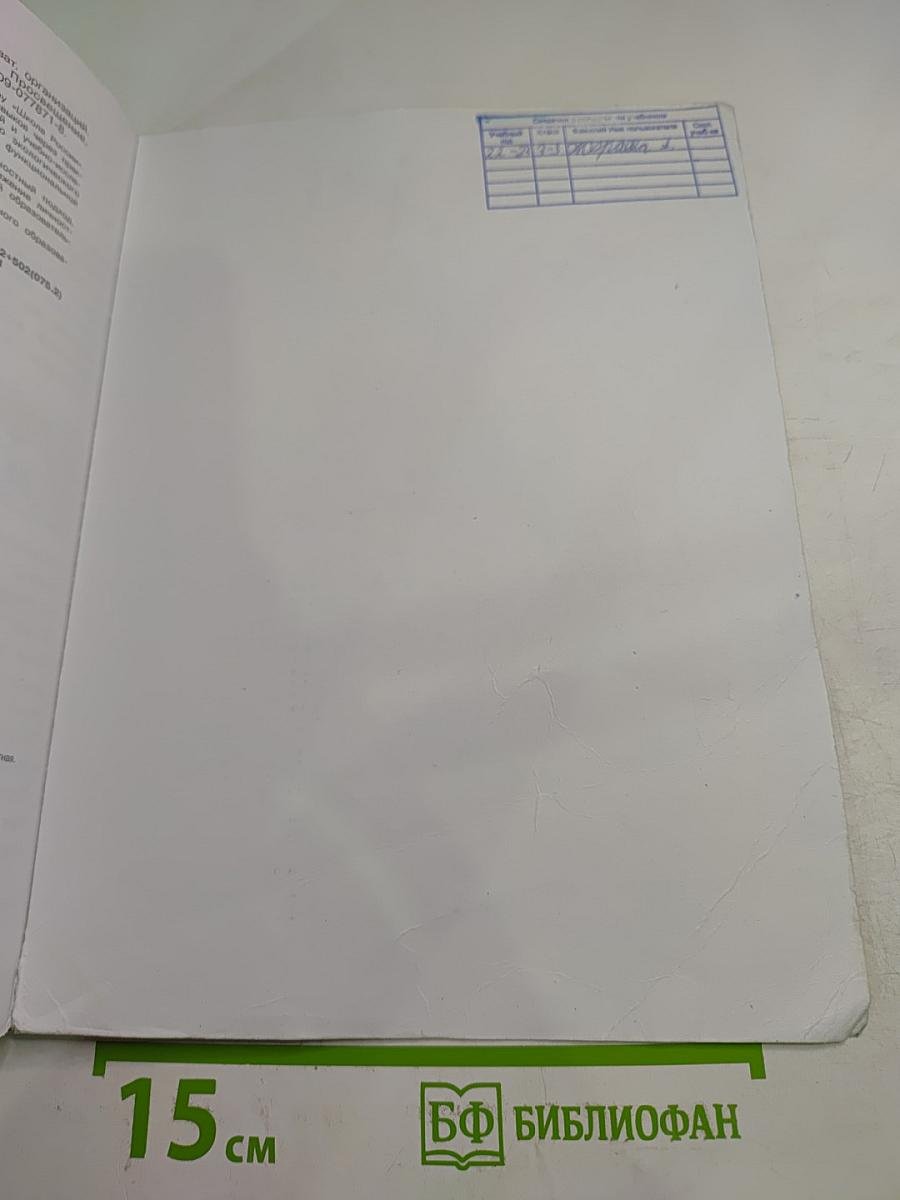 Окружающий мир, 3 класс, Часть 1