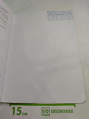 Окружающий мир, 3 класс, Часть 1