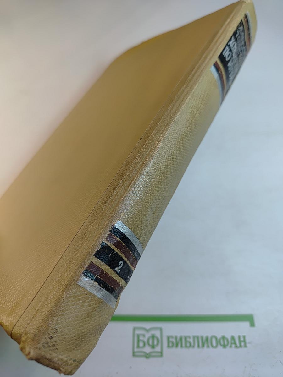 Хождение по мукам. Трилогия. Книга третья