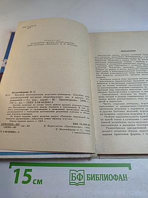 Кружок изготовления игрушек-сувениров