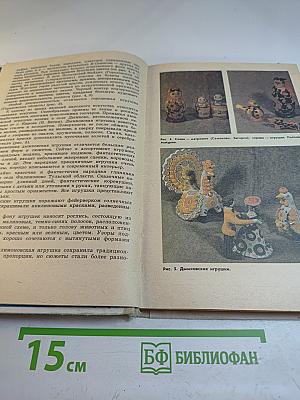 Кружок изготовления игрушек-сувениров