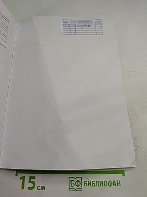 Окружающий МИР для 3 класса, Часть 2