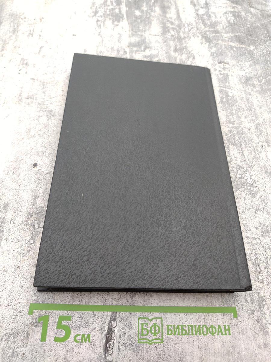 Энциклопедия народной медицины, Том 4