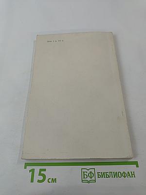 Система "Человек - окружающая среда"