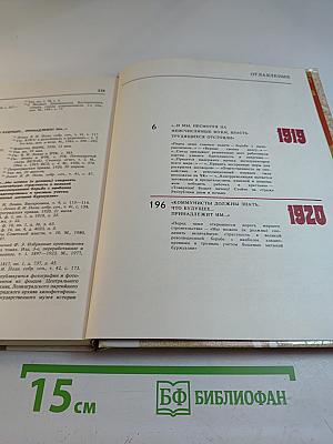 Чекисты Петрограда на страже революции. Книга 2
