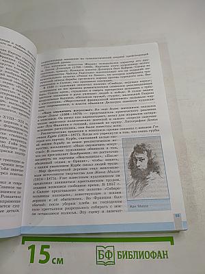 Всеобщая история. История Нового времени. 9 класс