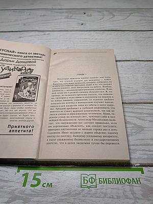 Досье на Крошку Че
