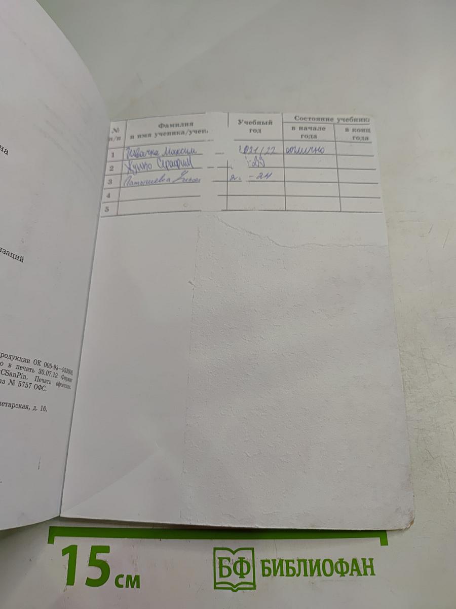 Всеобщая история. История Нового времени, 8 класс