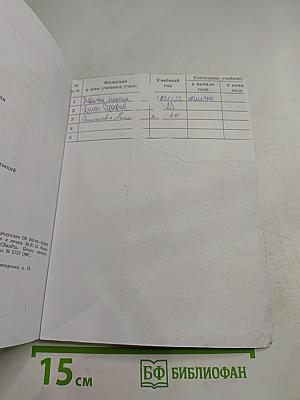 Всеобщая история. История Нового времени, 8 класс