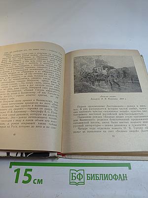 Достоевский в Петербурге