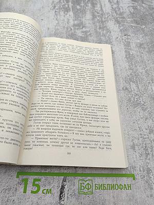 Последний Новик