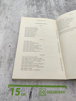 Последний Новик