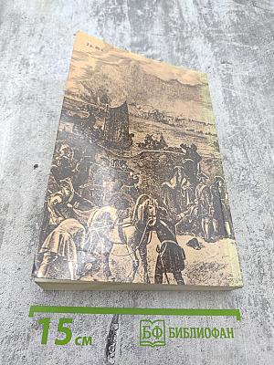 Последний Новик