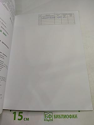 Окружающий мир 1 класс Часть 2