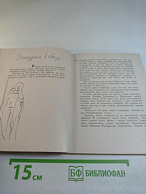 Неожиданное утро