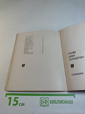 Неожиданное утро