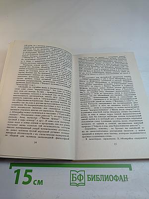 Голубой чертополох романтизма