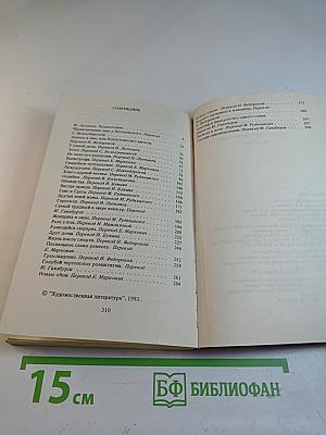 Голубой чертополох романтизма