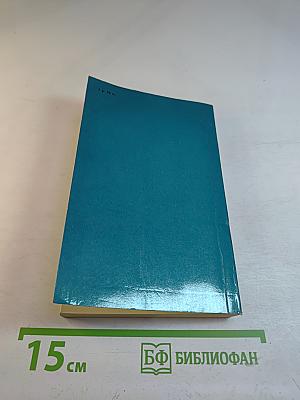 Голубой чертополох романтизма